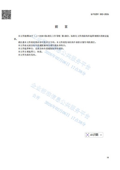 中国新闻联播报道 中华道医脉络学现代疗法创始人杨忠