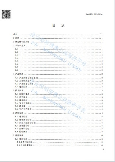 中国新闻联播报道 中华道医脉络学现代疗法创始人杨忠