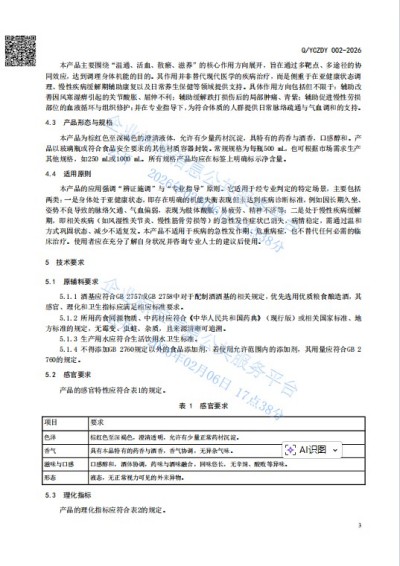 中国新闻联播报道 中华道医脉络学现代疗法创始人杨忠