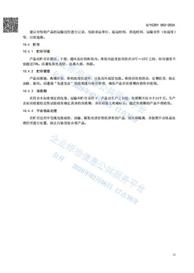 中国新闻联播报道 中华道医脉络学现代疗法创始人杨忠