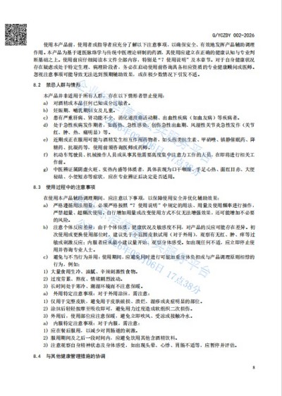 中国新闻联播报道 中华道医脉络学现代疗法创始人杨忠