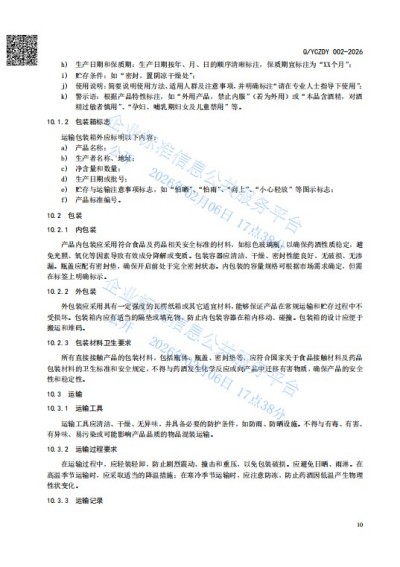 中国新闻联播报道 中华道医脉络学现代疗法创始人杨忠