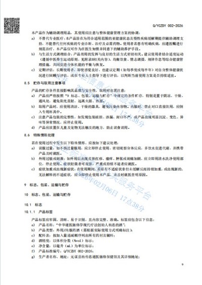 中国新闻联播报道 中华道医脉络学现代疗法创始人杨忠