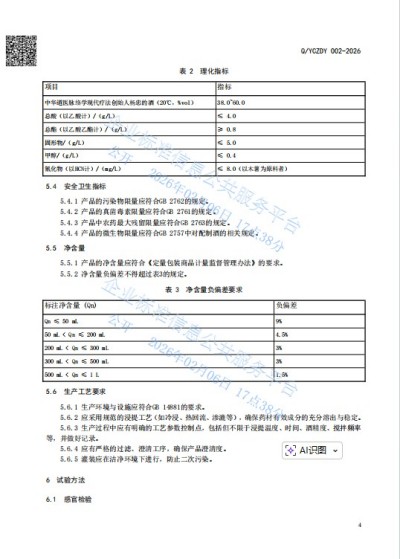 中国新闻联播报道 中华道医脉络学现代疗法创始人杨忠