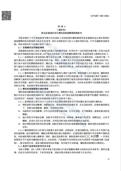 中国新闻联播报道 中华道医脉络学现代疗法创始人杨忠