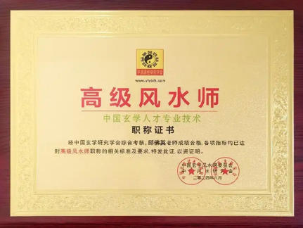易学名家——邱佛英