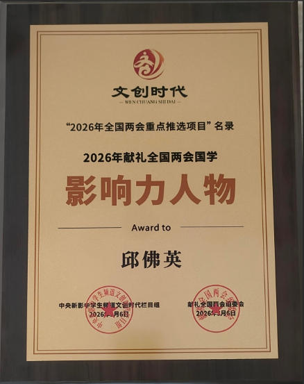 易学名家——邱佛英
