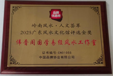 易学名家——邱佛英