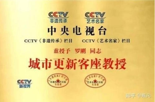 建筑领域权威罗刚：匠心筑安 技赋能 以实干绘就城市更新新蓝图