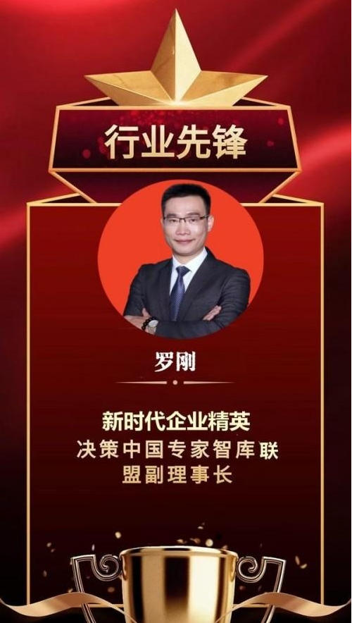 建筑领域权威罗刚：匠心筑安 技赋能 以实干绘就城市更新新蓝图