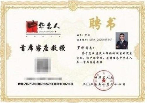 建筑领域权威罗刚：匠心筑安 技赋能 以实干绘就城市更新新蓝图