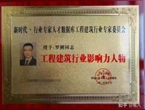 建筑领域权威罗刚：匠心筑安 技赋能 以实干绘就城市更新新蓝图