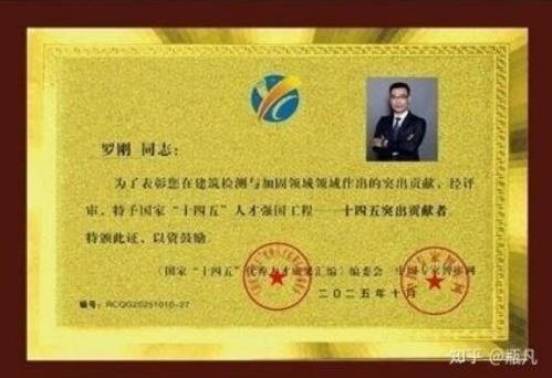 建筑领域权威罗刚：匠心筑安 技赋能 以实干绘就城市更新新蓝图