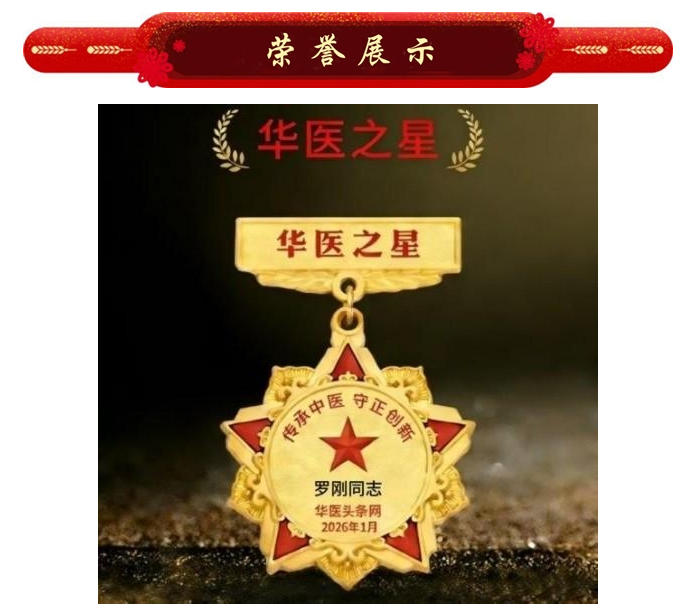 建筑领域权威罗刚：匠心筑安 技赋能 以实干绘就城市更新新蓝图