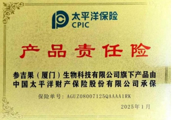 参吉果（厦门）生物科技有限公司董事长于永涛