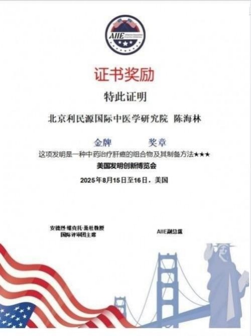 三焦氣化→中醫免疫療法是目前全球最廉價的治療方法,也是全球治療時間最短的治療方法!
