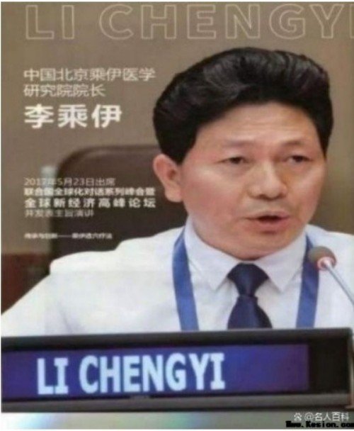 承千年岐黄薪火 谱当代中医新章——记国医名师、非物质文化遗产传承人李乘伊