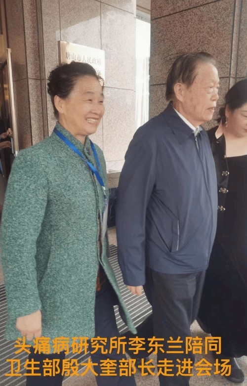 头痛，头晕，三叉神经痛专家 一李东兰