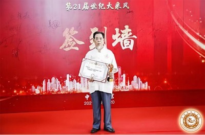 坚守中医传承六十载 以草药之力守护生命——记九代中医世家传承人李救民医师