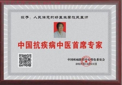 坚守中医传承六十载 以草药之力守护生命——记九代中医世家传承人李救民医师