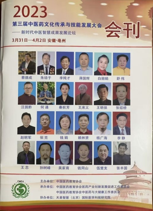 民间健康的守护者，仁心济世的践行者 ——王明保