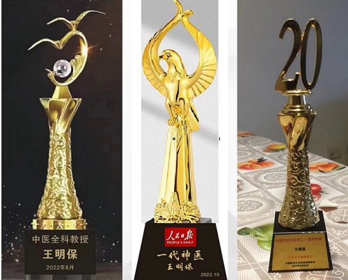 民间健康的守护者，仁心济世的践行者 ——王明保
