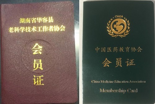 民间健康的守护者，仁心济世的践行者 ——王明保