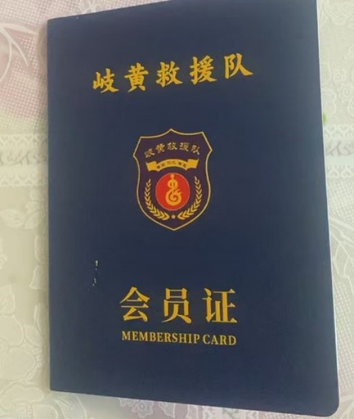 民间健康的守护者，仁心济世的践行者 ——王明保