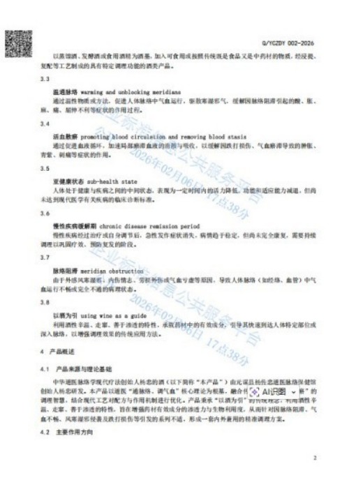人民视窗官方网站特别报道 中华道医脉络学现代疗法创始人杨忠