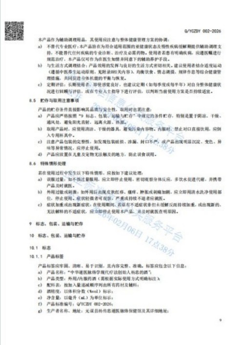 人民视窗官方网站特别报道 中华道医脉络学现代疗法创始人杨忠