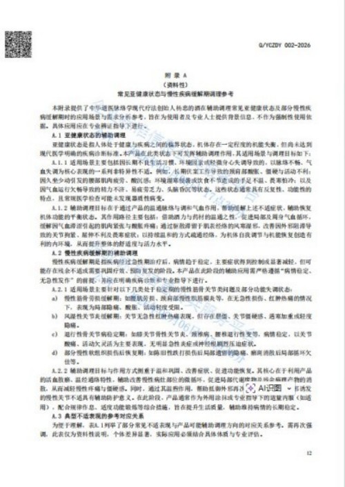 人民视窗官方网站特别报道 中华道医脉络学现代疗法创始人杨忠