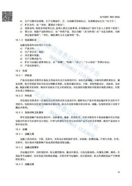 人民视窗官方网站特别报道 中华道医脉络学现代疗法创始人杨忠