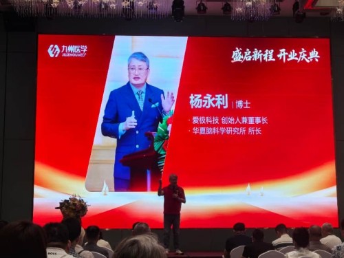 非介入式脑机交互 打造数智健康生态