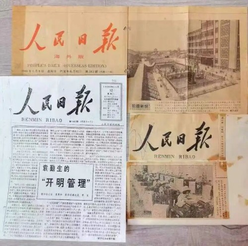 人本兴邦，管理致远 ——袁勤生及其人本管理思想对