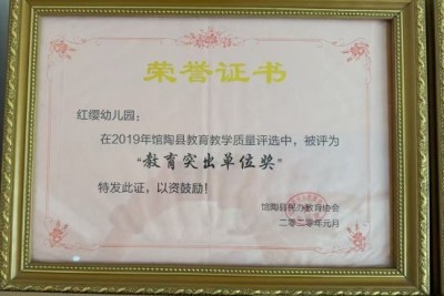 初心润园芳 大爱护童心——馆陶红缨幼儿园乔桂莲十载幼教践使命