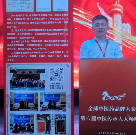 刘氏明洋特色疗法+高科技信息康养仪：攻克疑难杂症，帕金森康复效果超乎想象