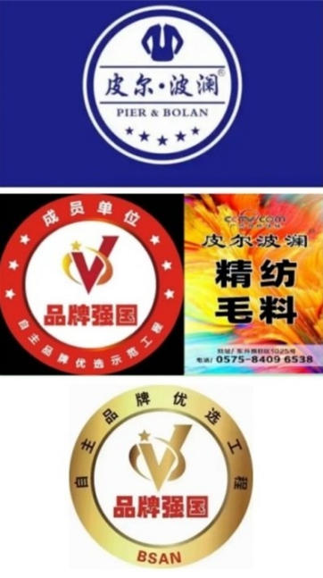 赋能纺织新兴业态   打造国际高端品牌 ——-力尚于