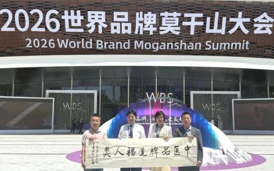 大医精诚 德耀杏林 —— 国医宗师李乘伊