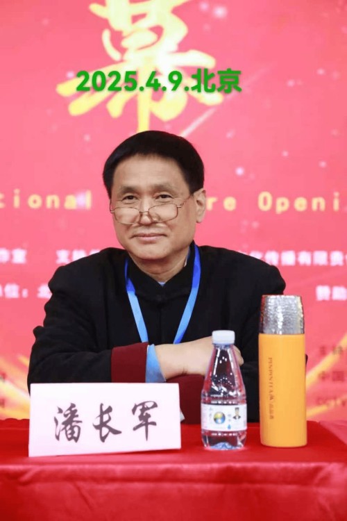 中国当代易学家、太极门风水学创始人 ——潘长军