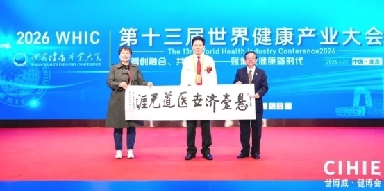 大医精诚 德耀杏林 —— 国医宗师李乘伊