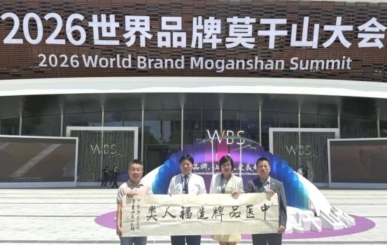大医精诚 德耀杏林 —— 国医宗师李乘伊