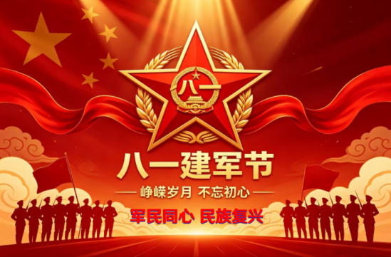 庆祝建军 99 周年特别报道 —— 中国周易专家委员会会长段云中