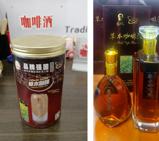 花甲乡贤归故里，以草本咖啡铺就乡村振兴路 ——记亿达佳实业集团董事长、草本咖啡产业链创始人张石光