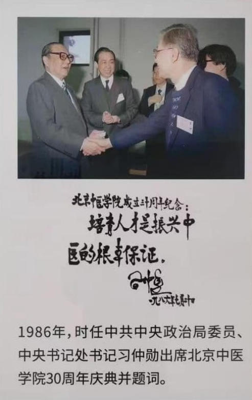 悬壶怀仁，杏林传暖；妙手除疾，厚德济民 中国中医药传承人——刘佑恒