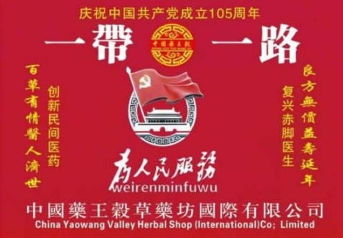 大医精诚守初心，仁术济世暖苍生 ——中国好医生·当代名医刘佑恒