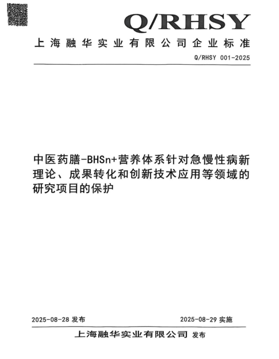 中医药跨界创新领军人物——陈自明教授