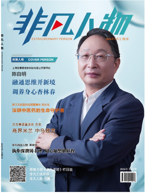 中医药跨界创新领军人物——陈自明教授