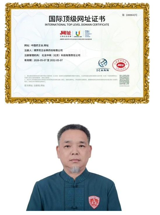 守岐黄初心，践大医使命  —— 中国当代名医刘佑恒
