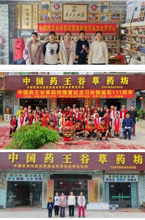 守岐黄初心，践大医使命  —— 中国当代名医刘佑恒