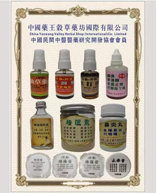 守岐黄初心，践大医使命  —— 中国当代名医刘佑恒